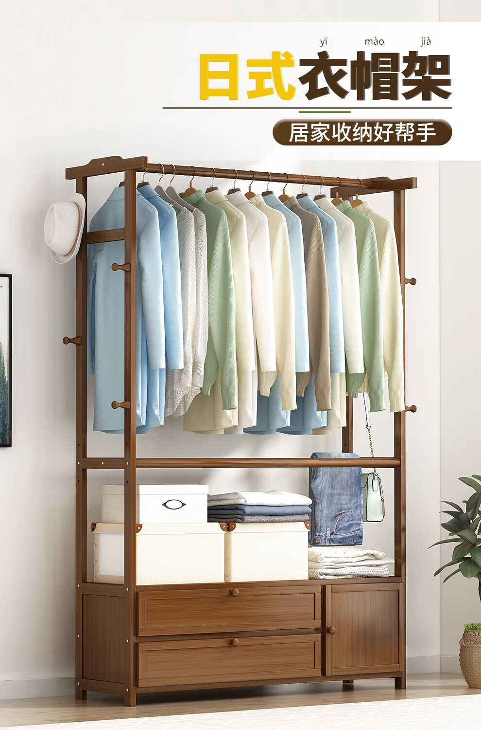竹艺佳简卧室内竹木置物架立式楠竹衣服架子易多层带抽屉落地衣帽架带裤架挂衣架现代简约鞋架收纳架置物架 【加厚材质】90双抽裤架