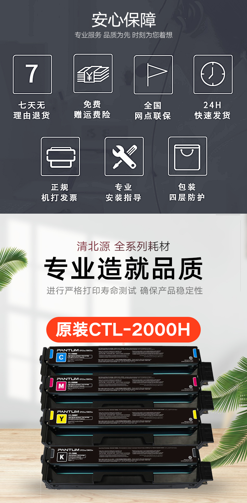 奔图pantumctl2000粉盒适用cp2200dwcm2200fdwcp220大容量黑色粉盒