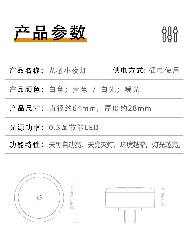 乐贝净光环led小夜灯创意礼品卧室智能家居光控感应美妆工具 白色2个 光控智能小夜灯