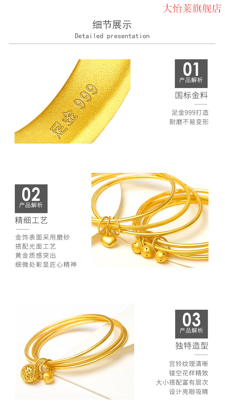 老凤祥云同款情人节三生三世的黄金手镯999足金细光圈手环三圈纯金3d