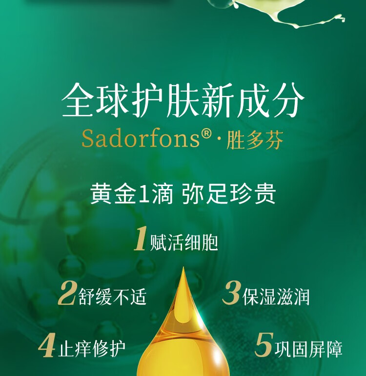 奇蹟莊園（AGEDOR） 净颜卸妆油敏感肌温和深层清洁植物精油秒速乳化眼唇脸部洁颜油 敏孕适用 200ml