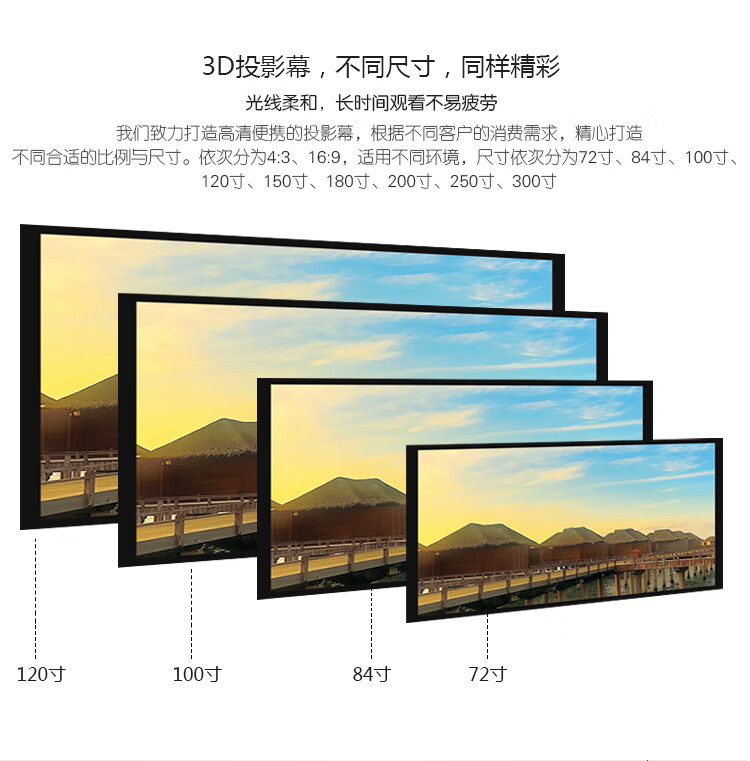 更多参数>类别:幕布幕布分类:画框幕布尺寸:100英寸幕布比例:16:9