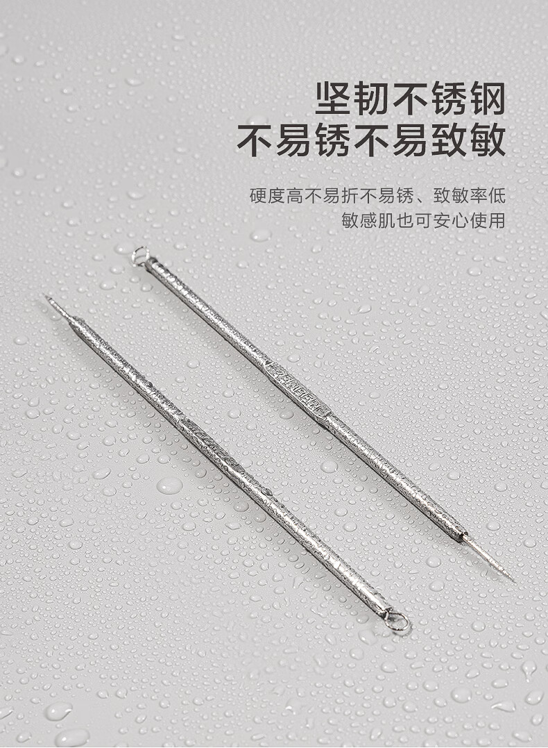 三本 粉刺针暗疮针挑挤痘痘针去黑头针不锈钢材质双头套装 便携式双头