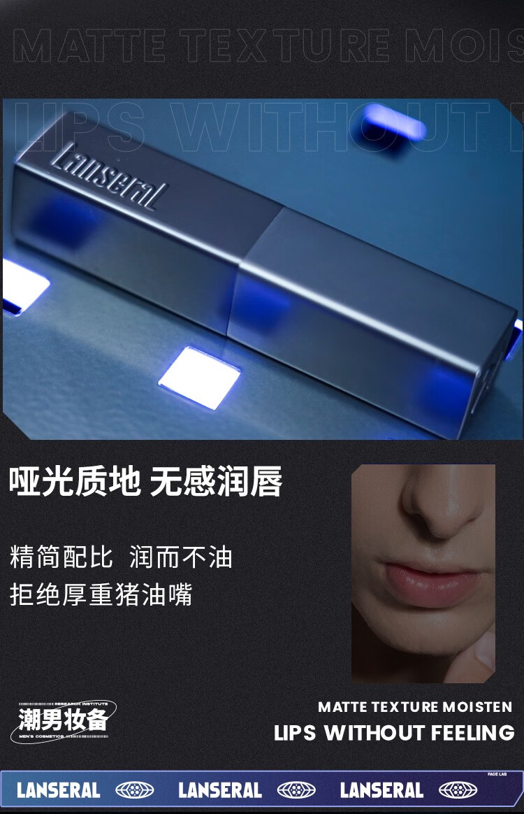 蓝系（Lanseral） 蓝系男士润唇膏保湿防干裂滋润送男生专用护唇膏换季改善唇纹 一支