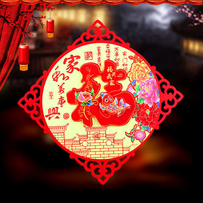 匠鸽_2021牛年新款立体福字门贴植绒布进宅大吉高档贴画乔迁之喜贴画