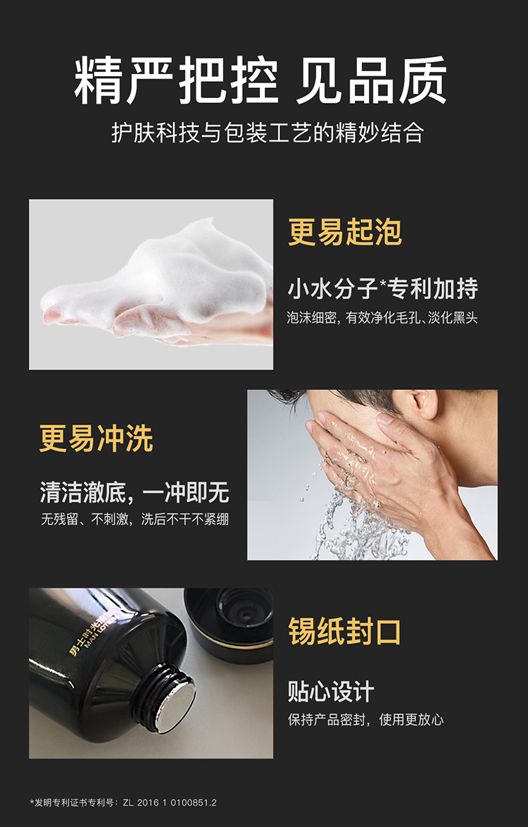 Dreamtimes K2男士时光洁面乳补水保湿控油洗面奶控油清痘深层清洁 K2洁面乳120ml