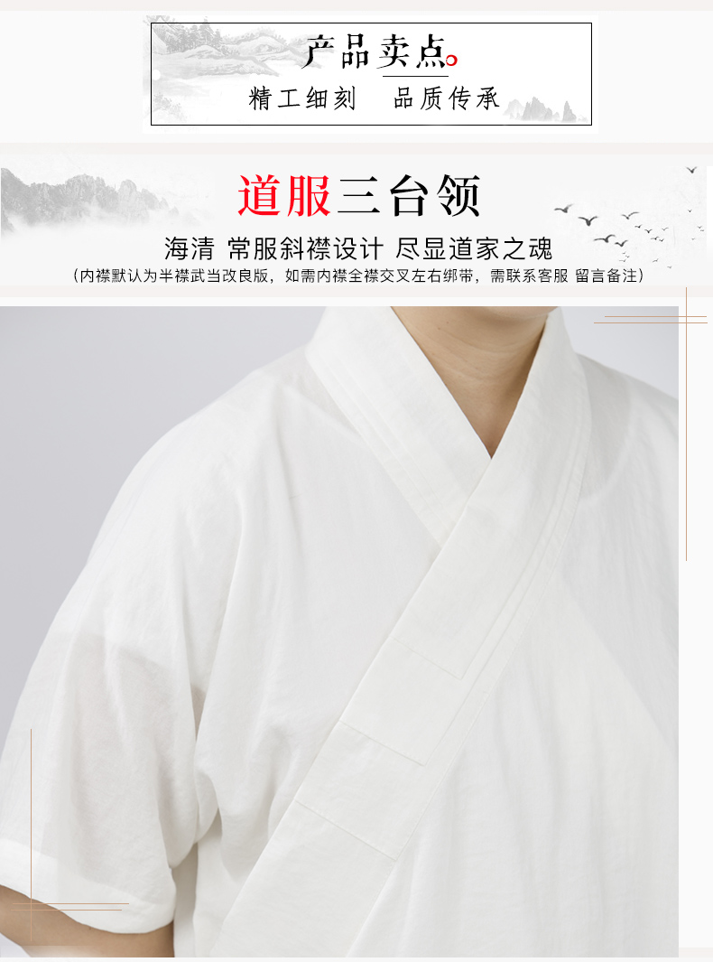 亚麻道士服道袍居士服乾坤道服同款三清领三包领青衣长褂膝褂 道士