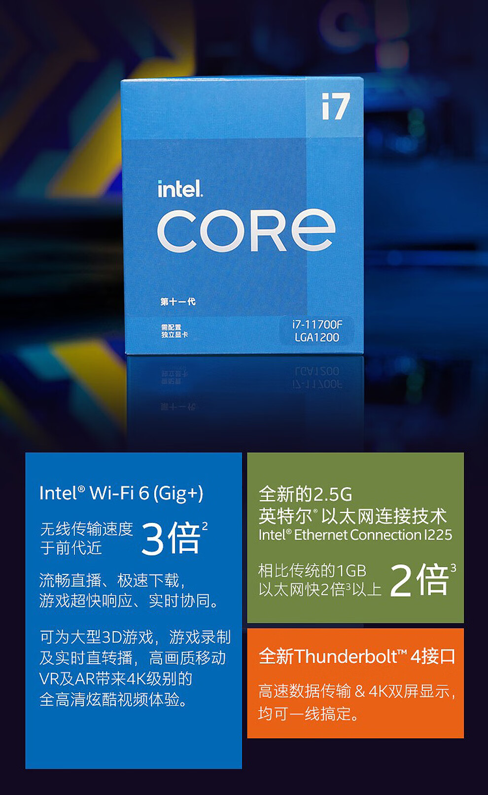 英特尔 11代cpu i711700k 11700kf 10700 10700f盒装 cpu主板套装 单