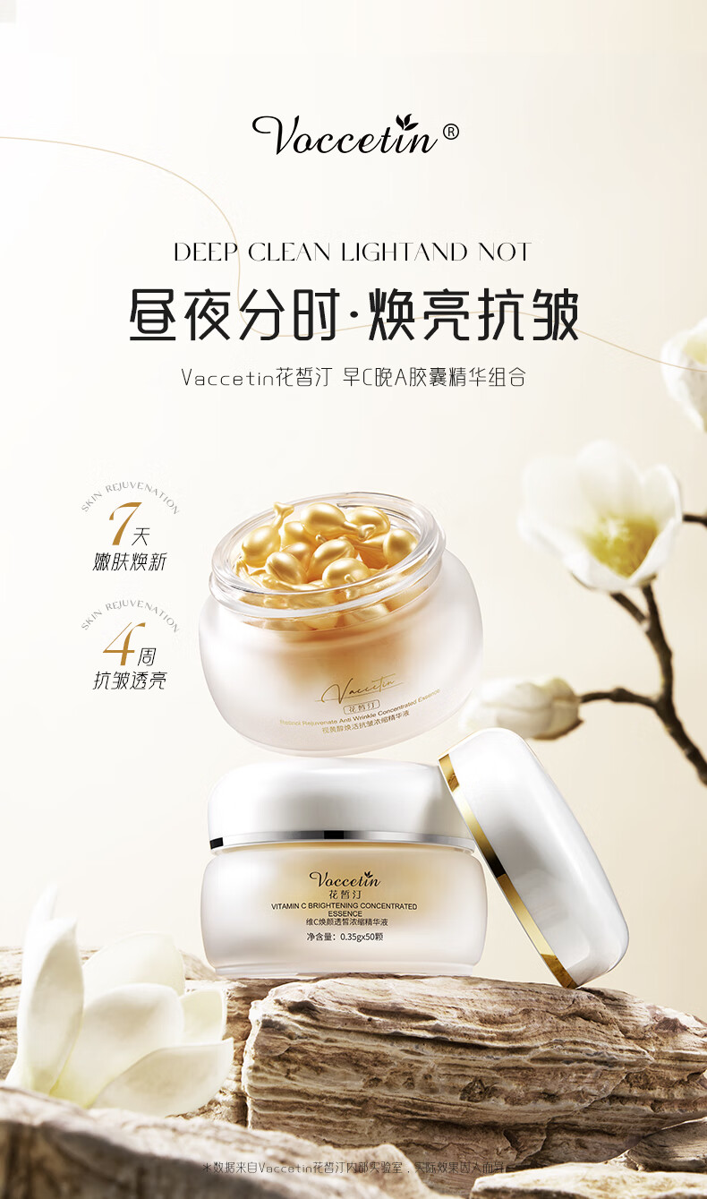 花皙汀【早C晚A】抗糖抗氧化精华液提亮肤色抗皱紧致精华七夕情人节礼物 视黄醇精华