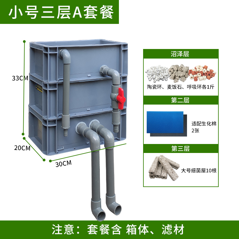 店铺推荐沼泽过滤箱自制周转箱过滤箱鱼缸鱼池过滤器水循环过滤滴流盒