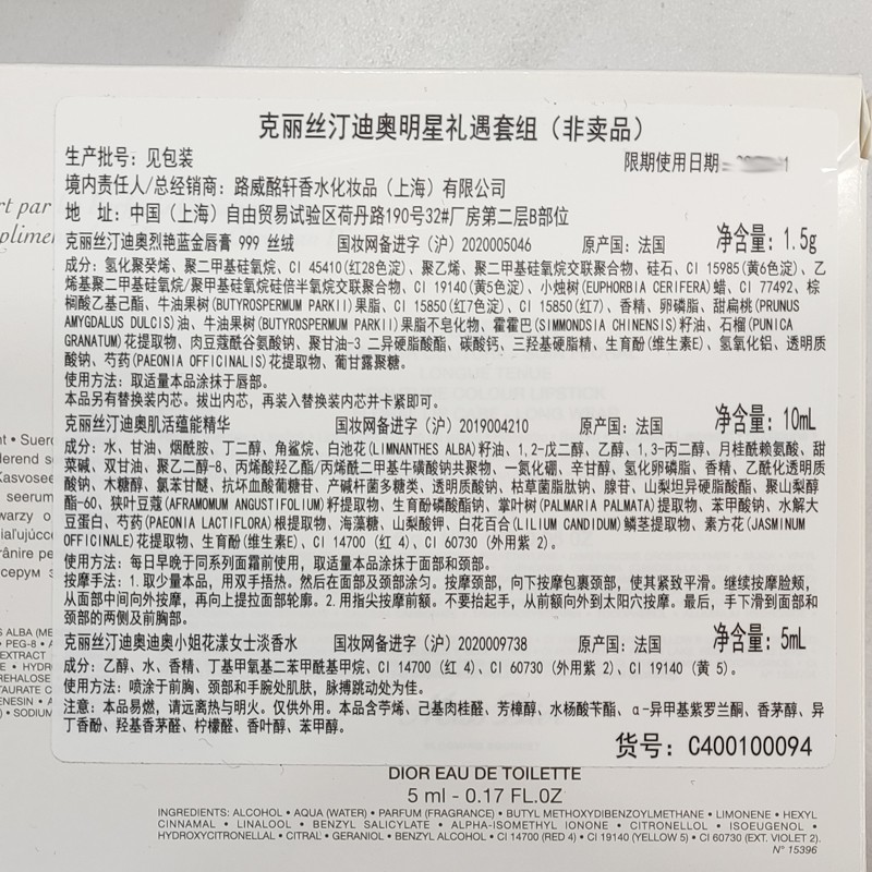 迪奥（Dior）【生日礼物送女友老婆朋友】口红香水化妆品小样彩妆礼盒套装 旅行装：口红999+香水5ml+精华