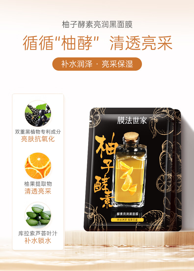 膜法世家面膜自然酵力组合清洁面膜贴补水保湿吸黑润养男女通用送爱人礼物 21片
