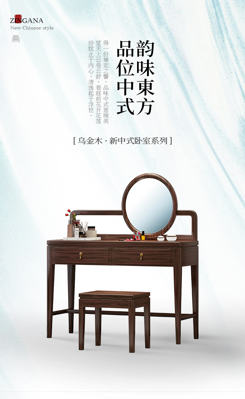 景腾 梳妆台 新中式乌金木实木梳妆台卧室化妆镜小户型复古实木简约化妆桌凳 梳妆台组合