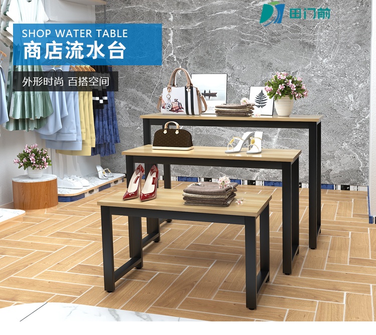 田门前 中岛桌展示台架子商场服装店中岛桌高低展示架橱窗流水台鞋店包包鞋子展示台组合花店花架可定制定做 【小中大一套】颜色备注