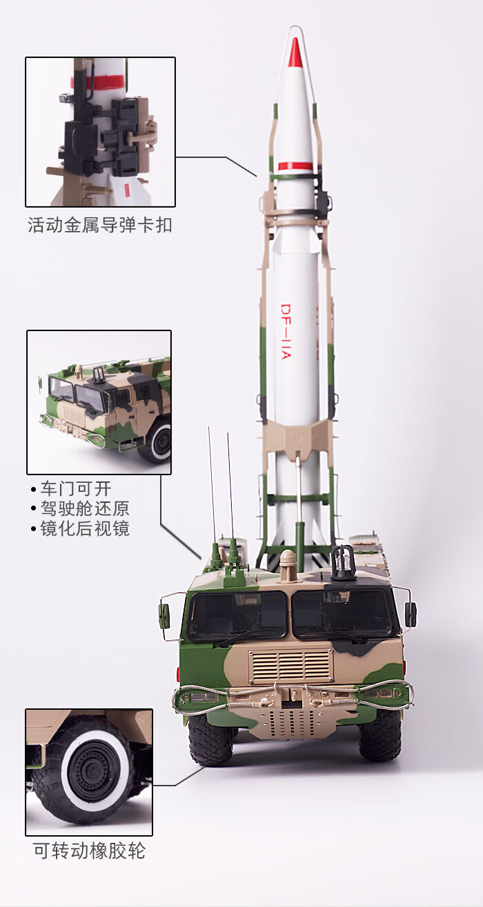 中国东风11弹道导弹发射车合金成品模型df11a中国火箭