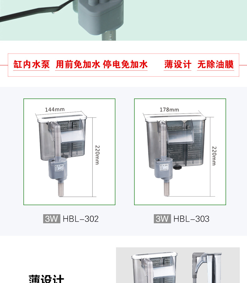 鱼缸壁挂过滤器森森外置过滤水草缸外挂过滤多功能过滤桶 HBL-302适合20-50cm长鱼缸