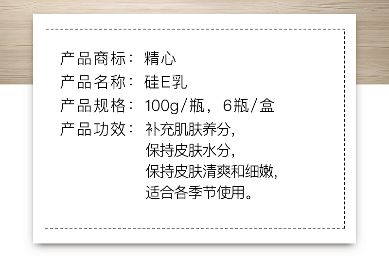 精心协和医院硅霜维生素硅E乳维E乳ve乳防裂干燥护手保湿脸霜男女护肤 【硅E乳200g+去屑洗发水780g】