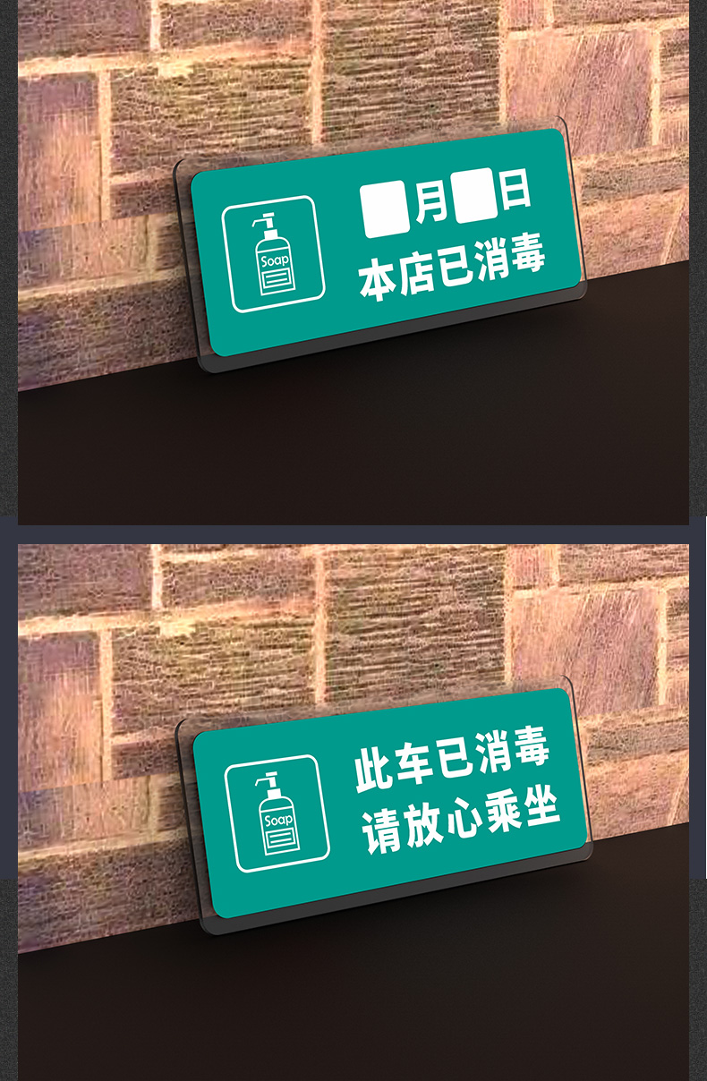 请佩戴防具测量体温提示牌饭店商场疫情防疫标语标示牌电梯今日已消毒