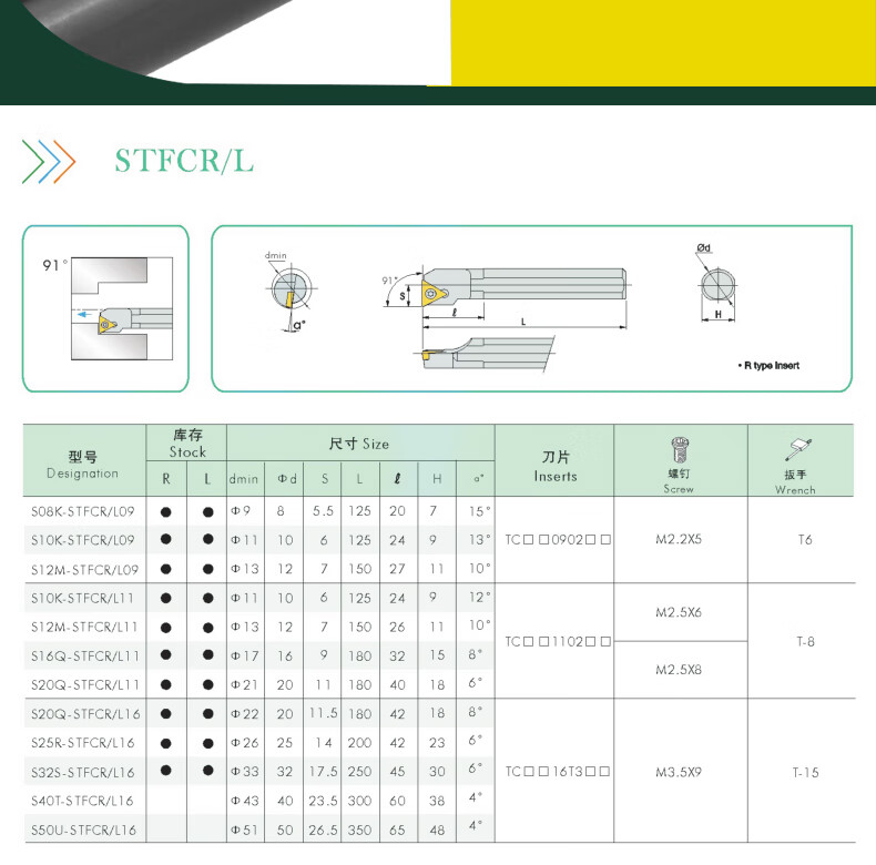 赛冠数控刀杆内孔镗孔圆车刀s10ks12ms16qstfcr0911车床刀具s16qstfc