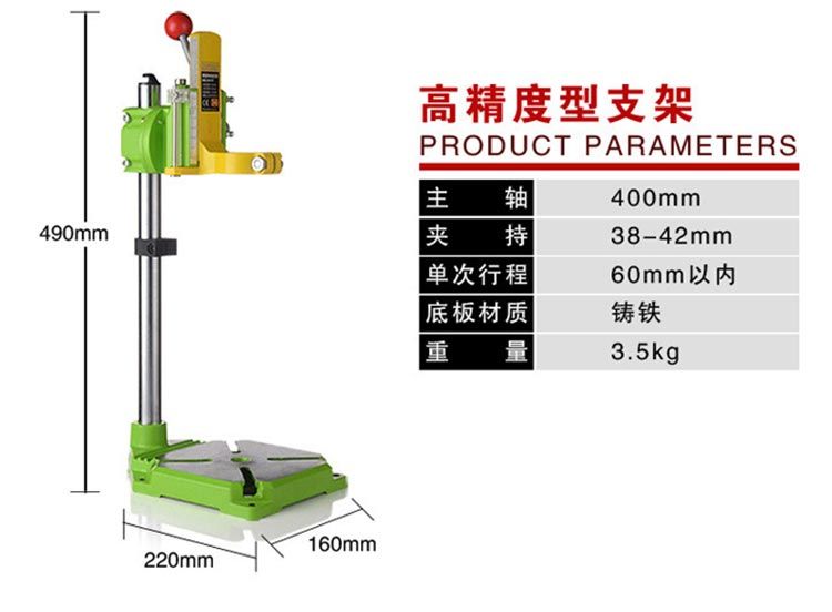 电钻手电钻支架万用台钻架家用木工小型钻孔机多功能高精密工作台单孔