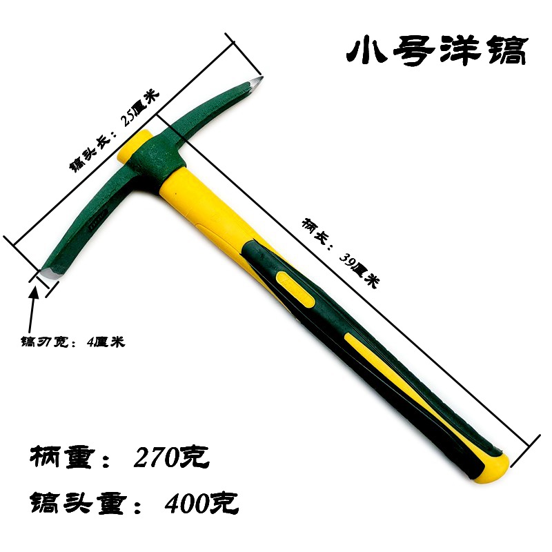 精品洋镐户外小洋镐斧镐锄头挖树根野营镐登山镐十字镐工兵镐可开发票