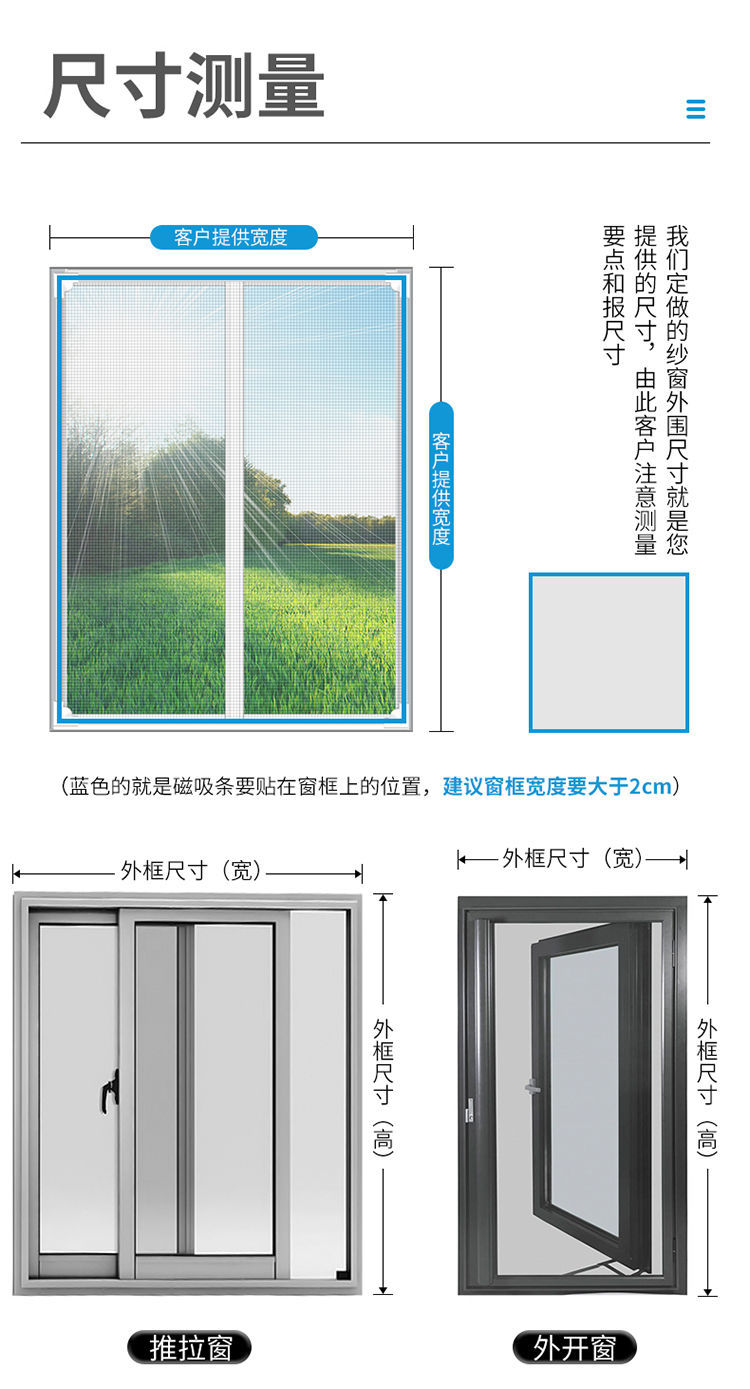 自粘磁铁纱网防蚊纱窗网自装家用免打孔可拆洗推拉窗磁性简易窗纱 白