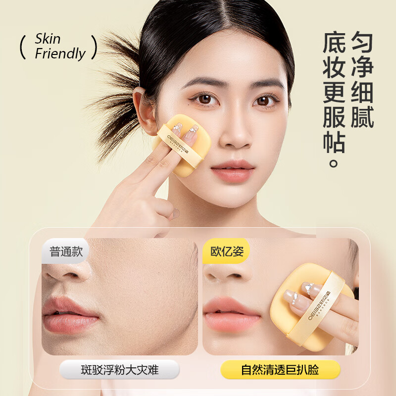 欧亿姿气垫粉扑粉底液专用不吃粉散粉修容化妆粉扑干湿两用超软美妆蛋 黄油粉扑【6片装】+收纳盒
