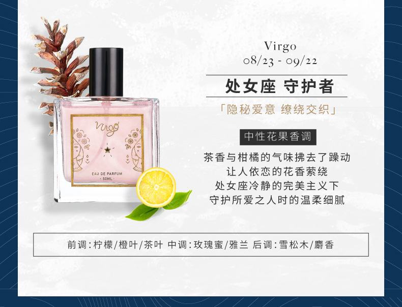 未知气味（Mystery Aroma）520情人节礼物十二星座情侣香水女士清新自然小众中性男士礼物 金牛座04.20-05.20