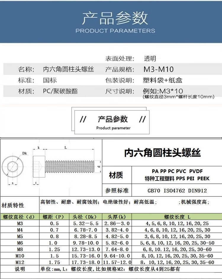 内六方亚克力螺丝m3-m10 透明内六角螺钉 pc防紫外线塑料螺丝 m3*20