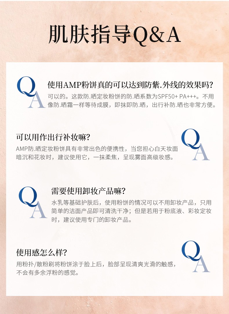 AMPLEUR 高倍防晒定妆粉饼SPF50+/PA+++持久定妆防晒粉饼控油10g 防晒粉饼 10g