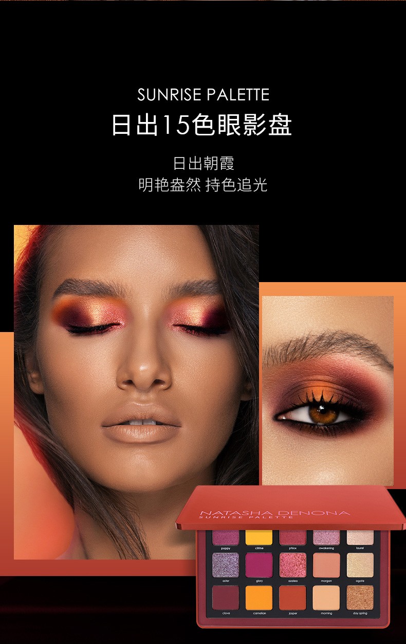 Natasha Denona 娜塔莎眼影盘古铜日出防水持妆易晕染水泥盘蔷薇盘复古盘 禅宗 迷你【临期】