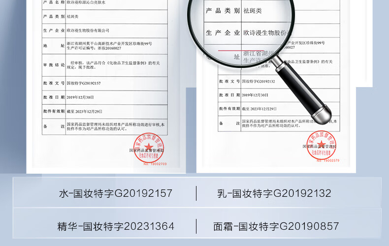 欧诗漫（OSM）珍白因美白淡化斑护肤品化装品李佳琦双源共创水乳套装补水保湿 珍白因礼盒（水+乳+霜+精华)