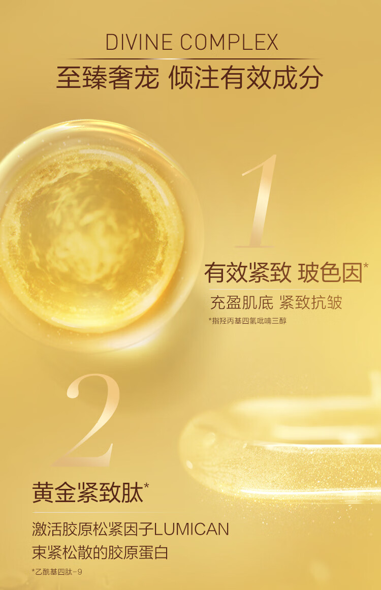 焱蜀（精选好物）臻颜花蜜小蜜罐眼霜20ml 紧致淡纹保湿生日礼物 花蜜眼霜20ml