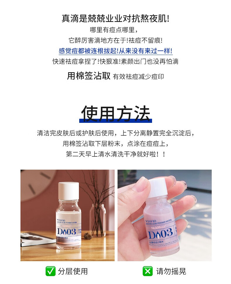 肌肤之食（skinmenu） 祛痘精华液10ml 紧急祛痘原液淡化痘印熬夜油痘收缩毛孔男女学生青春痘 【净颜祛痘】2瓶祛痘粉水+嫩白精华