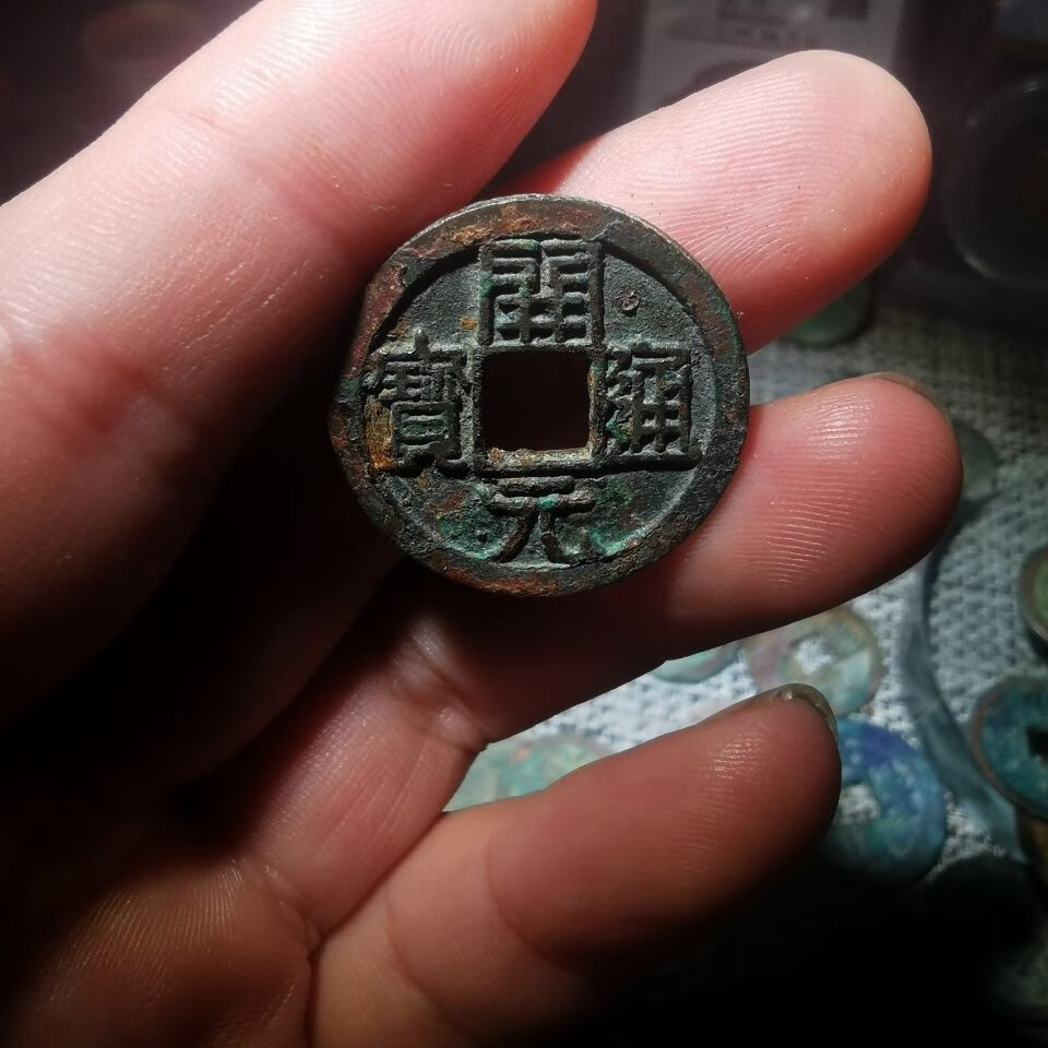 钱币古币铜钱开元通宝,为唐代货币,钱币在唐代始有"通宝"sn8448 白铜