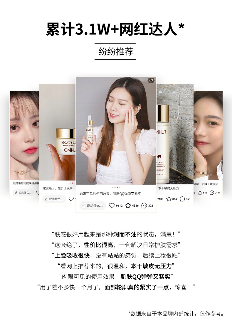 泉美小屋（QMHUT） 羊胎素护肤品套装补水保湿化妆品套装礼盒女 【尊享礼盒】羊胎素九件套