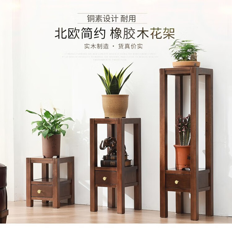 艺柳园 花架客厅现代简约实木花盆架花架子室内多层客厅盆景架阳台花架 【简约款】中号