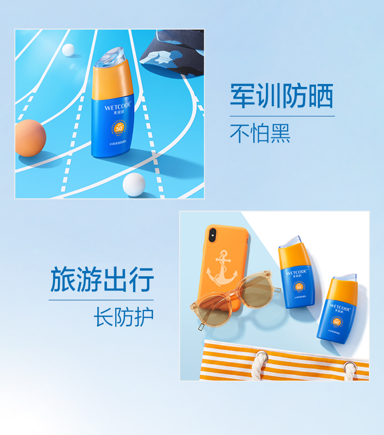 水密码防晒霜防晒乳防水抗汗补水保湿护肤隔离霜礼物送女友 40g水感清透防晒乳50倍 1