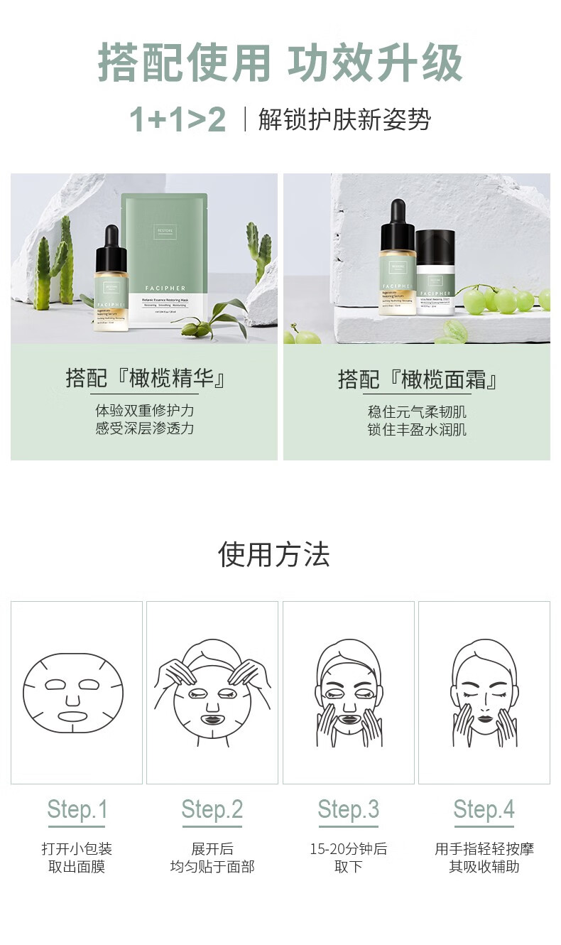研译 补水保湿油橄榄面膜 5片/盒