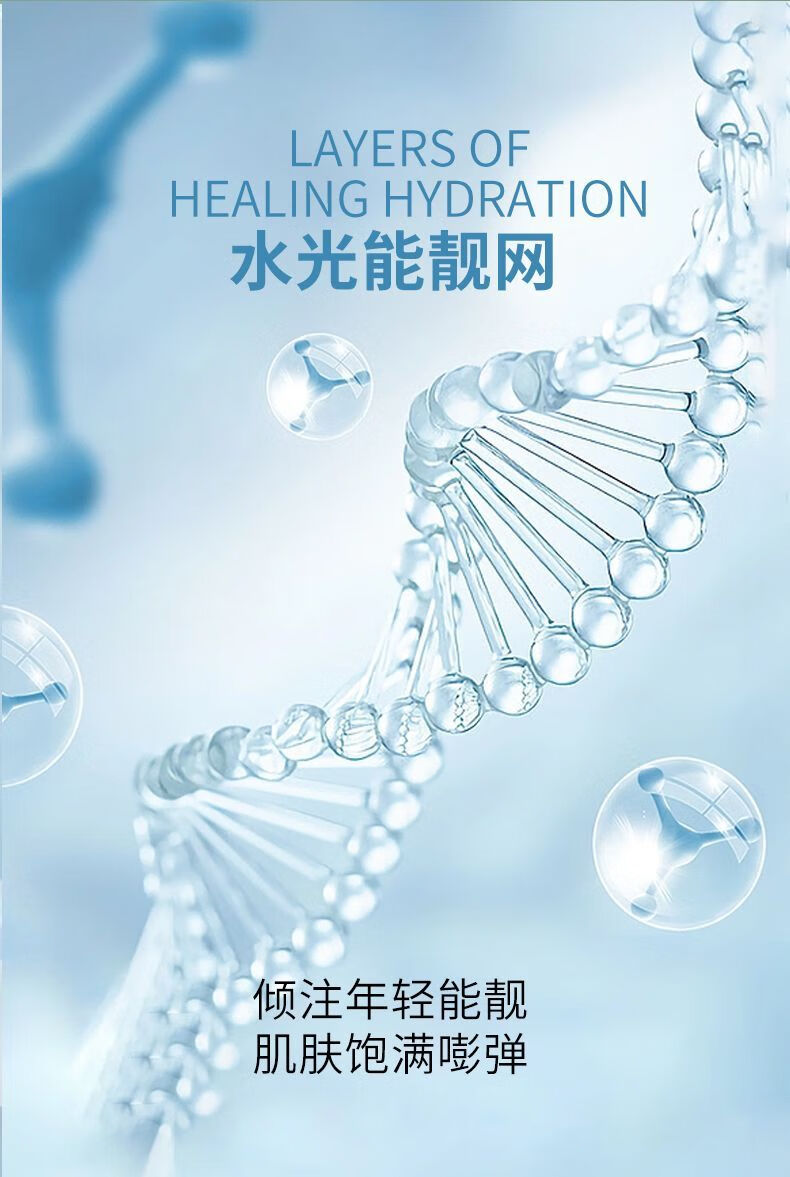 淮夏（海外保税）修护精萃乳125ml补水保湿提亮肤色紧致七夕礼物 125mL
