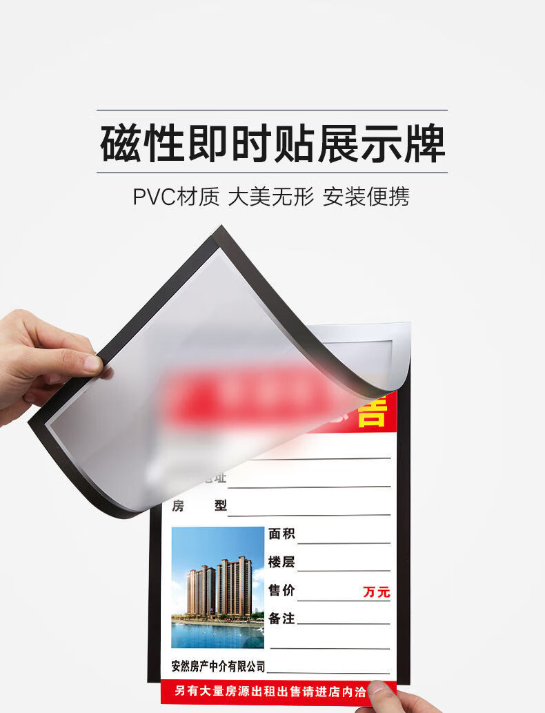 中介房源信息磁性展示贴相框奖状即时贴a4海报磁性框营业执照卡套