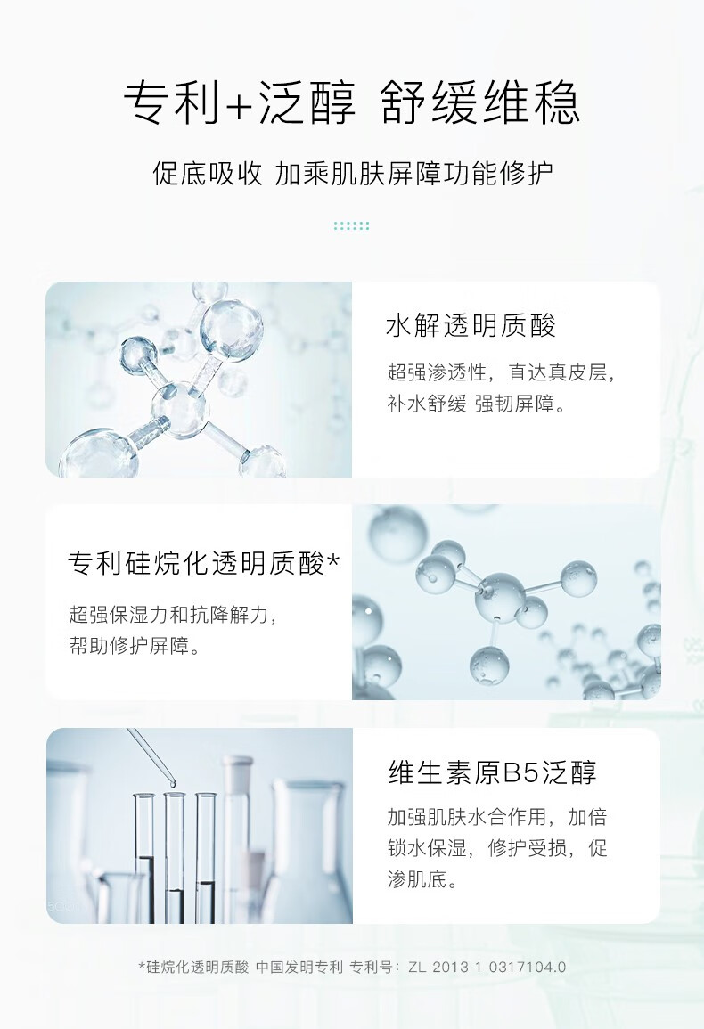 泊本（BOBEN）泊本6D玻尿酸精华肌底液补水保湿修护屏障敏感肌舒缓清爽28ml 1瓶装 28ml
