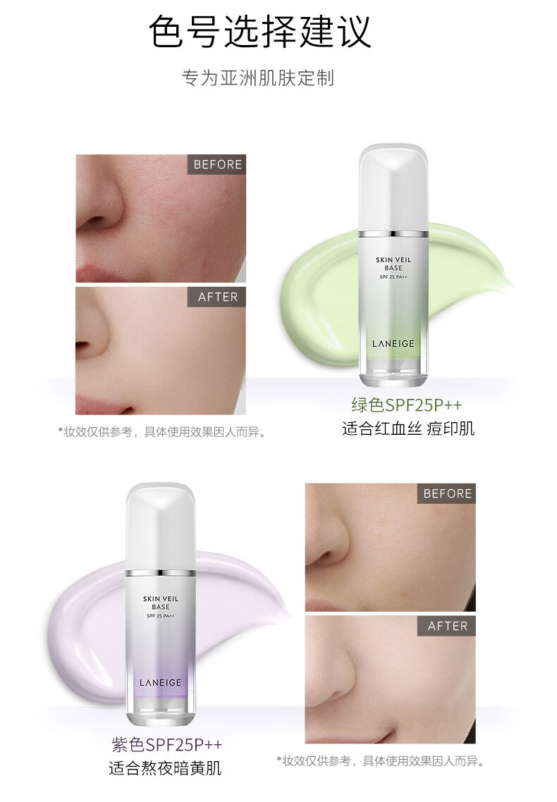 兰芝（LANEIGE）隔离霜妆前乳 紫色绿色防晒隔离霜素颜遮瑕提亮肤色裸妆 雪纱丝柔隔离_#40号_紫色