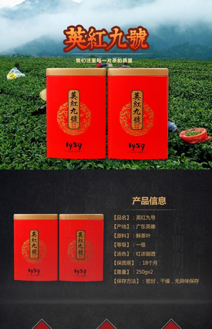 英红九号英德红茶1959一级2020新茶500克英九红茶英红