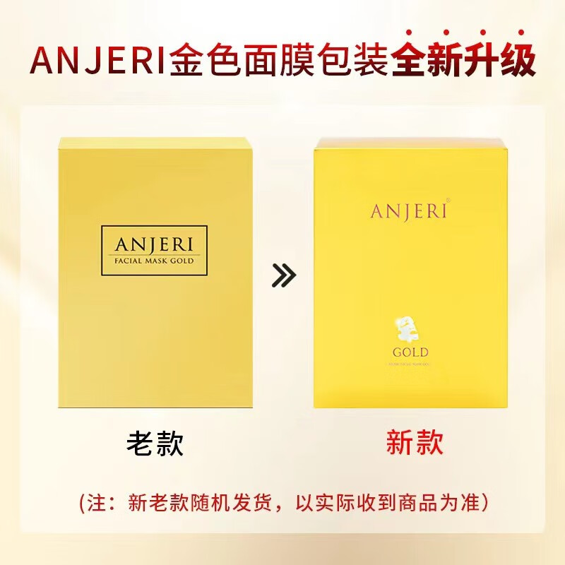 Anjeri莹润补水蚕丝面膜美颜嫩肤保湿修护男女金银色泰国原装进口10片装 【超值清单】银色两盒（20片）