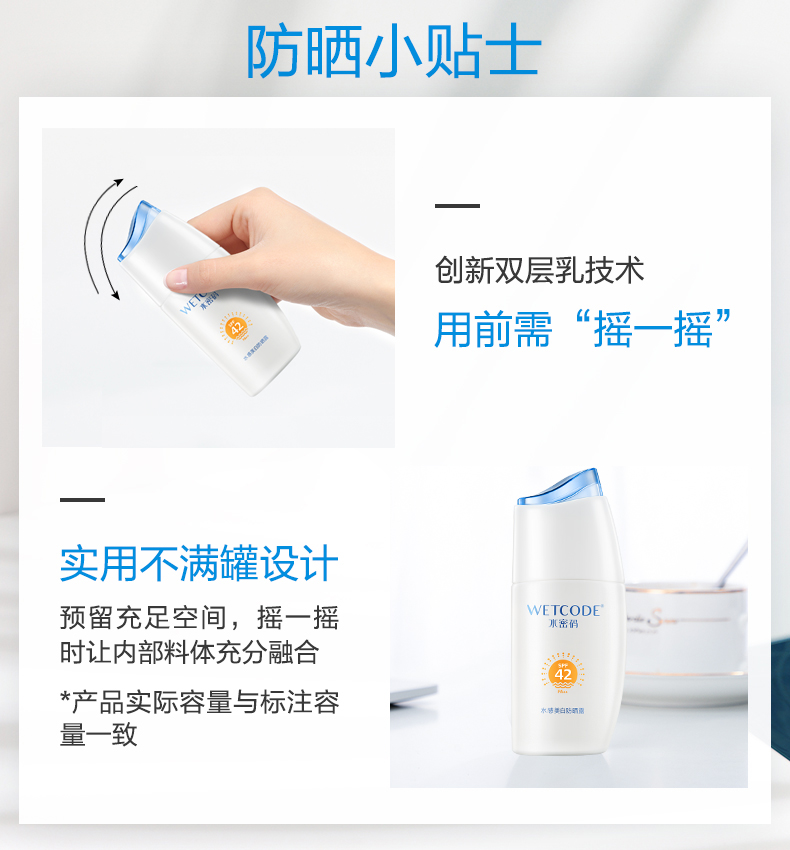水密码防晒霜防晒乳防水抗汗补水保湿护肤隔离霜礼物送女友 40g水感清透防晒乳50倍 1
