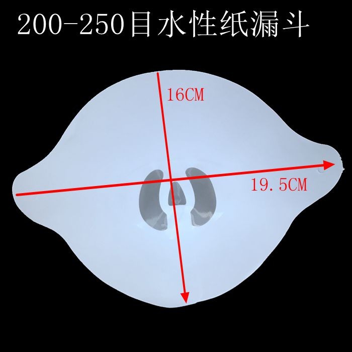 纸漏斗 一次性纸漏斗油漆过滤网漏斗汽车调漆喷漆100目120目200目 100