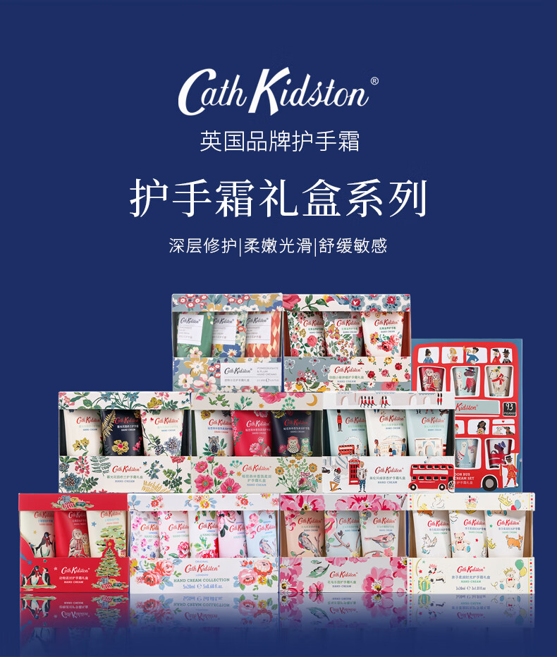 CATH KIDSTON 英国品牌 护手霜女礼盒嫩白女士清爽春夏不油腻男女通用 暮光花园依兰护手霜礼盒