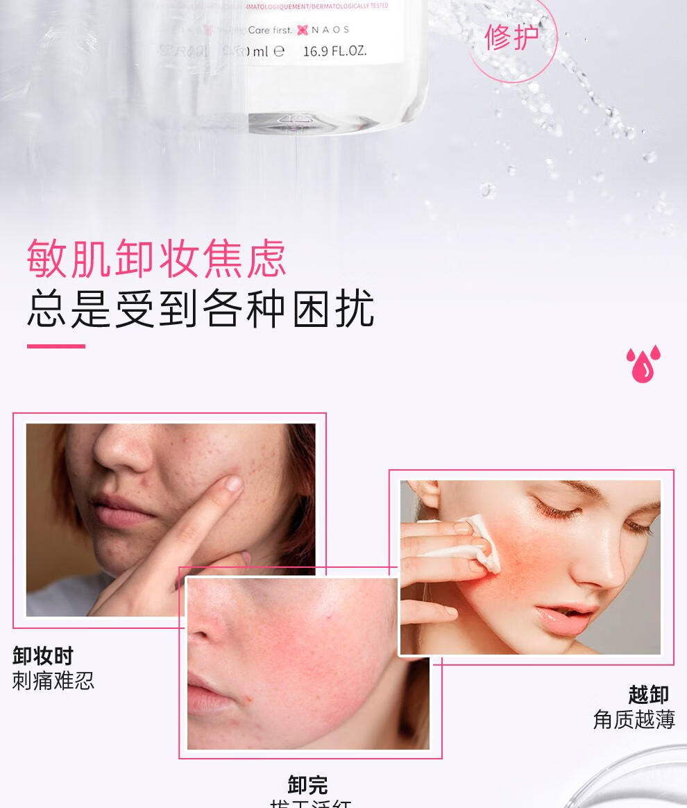 贝德玛（BIODERMA）原装进口粉水卸妆水 舒妍多效温和洁肤液眼唇脸三合一敏感肌可用 蓝水双瓶【1000ml分享装】