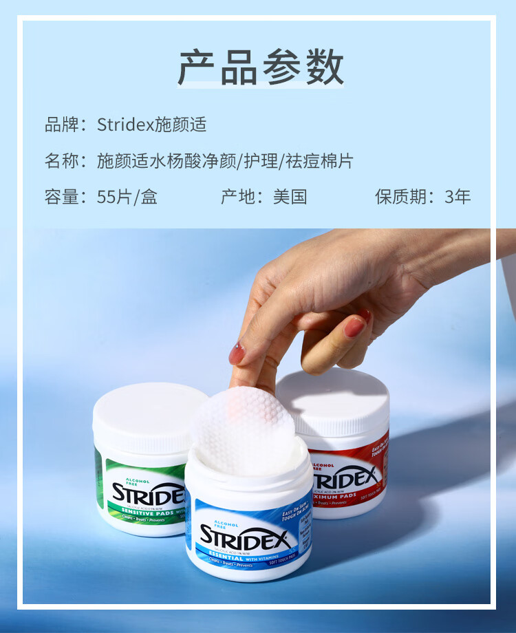 施颜适（Stridex）美国进口水杨酸净颜洁面控油祛痘闭口55片水杨酸棉片深层清洁毛孔 绿罐【新手型建议初次使用】